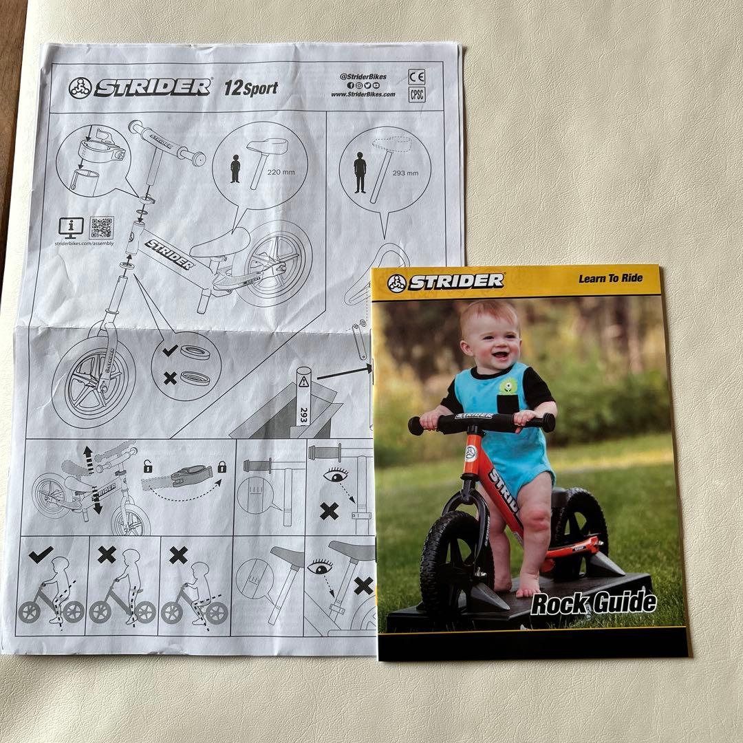 ロッキングベース ストライダー