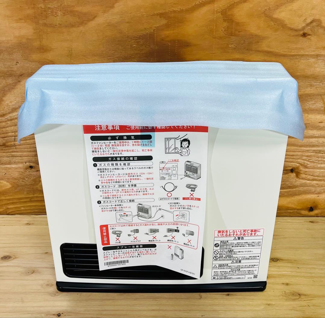 未使用に近い Rinnai ガスファンヒーター 都市ガス用 SRC-365E