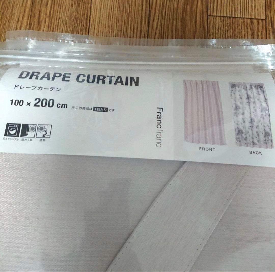 ※専用※ Francfranc スペイシア カーテン ライトピンク ２枚セット