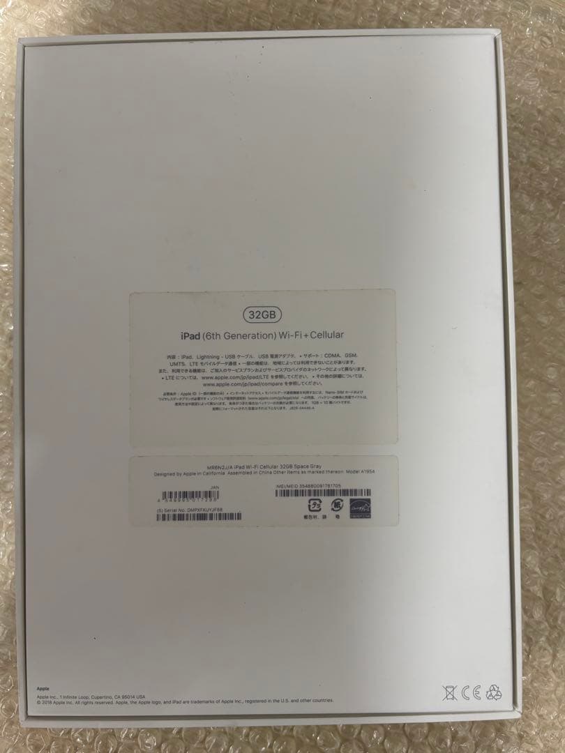 『新品』iPad第6世代　32GB Wi-Fi + Cellular