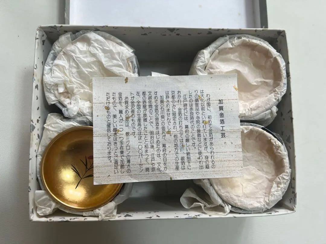 未使用　加賀金箔工芸　山中漆　小吸い物椀　茶道具　手描　金箔　 漆器　 工芸品