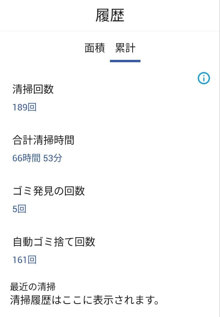 ルンバiRobotルンバi3+美品