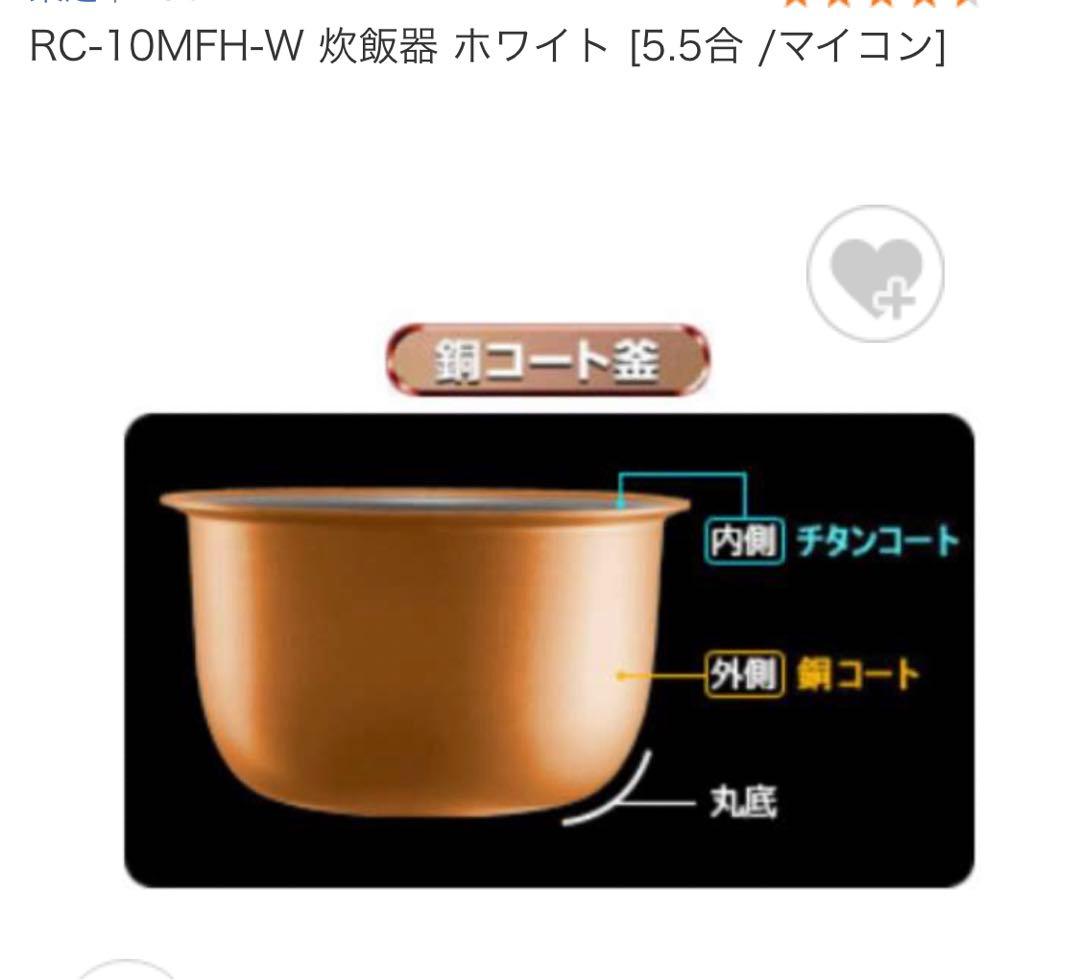 TOSHIBA 炊飯器 5.5合