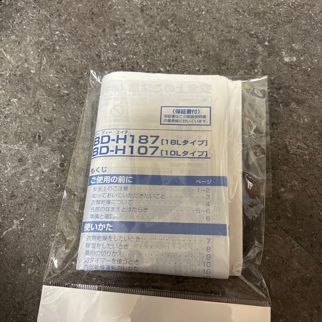 コロナ(CORONA)BD-H107【美品】　除湿機