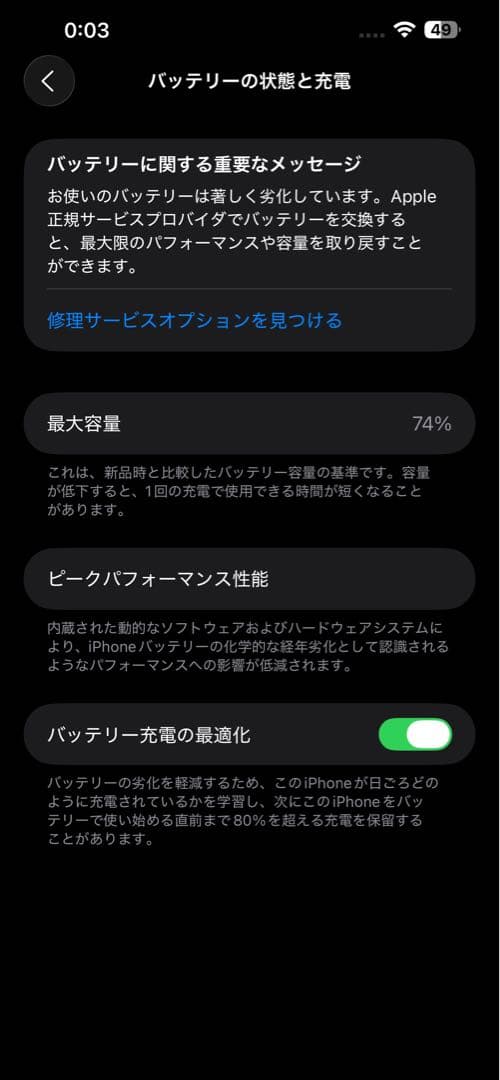 スマートフォン本体 iPhone13 pro max 1TB