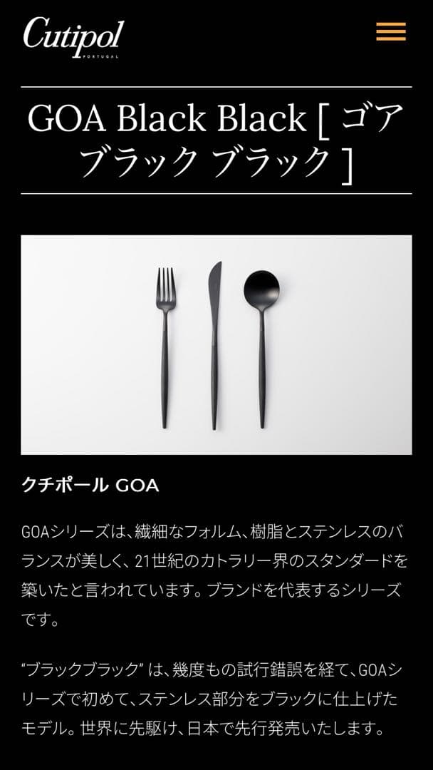 【さんたさん専用】Cutipol カトラリーセット 6点 ブラックブラック