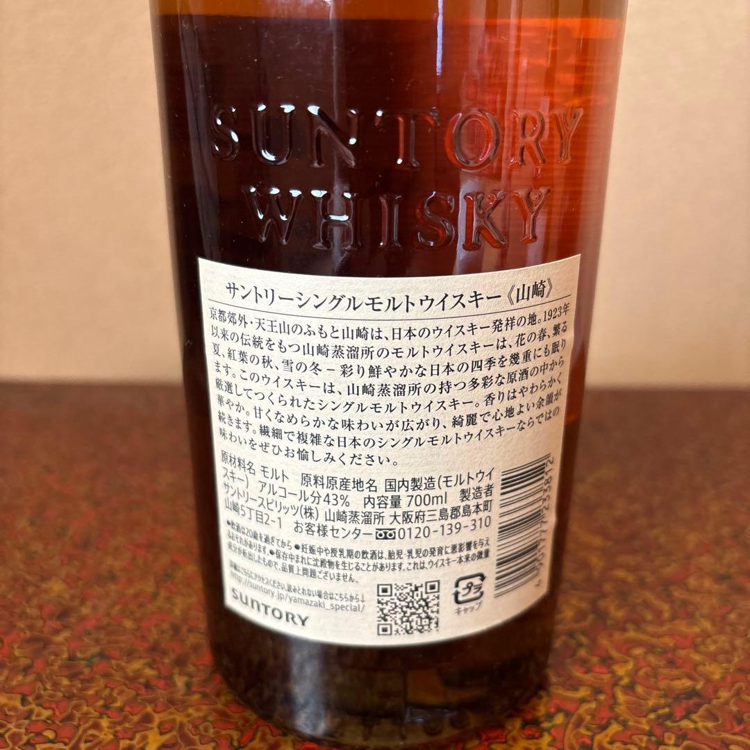 サントリー ウイスキー 響 山崎 白州 セット 700ml