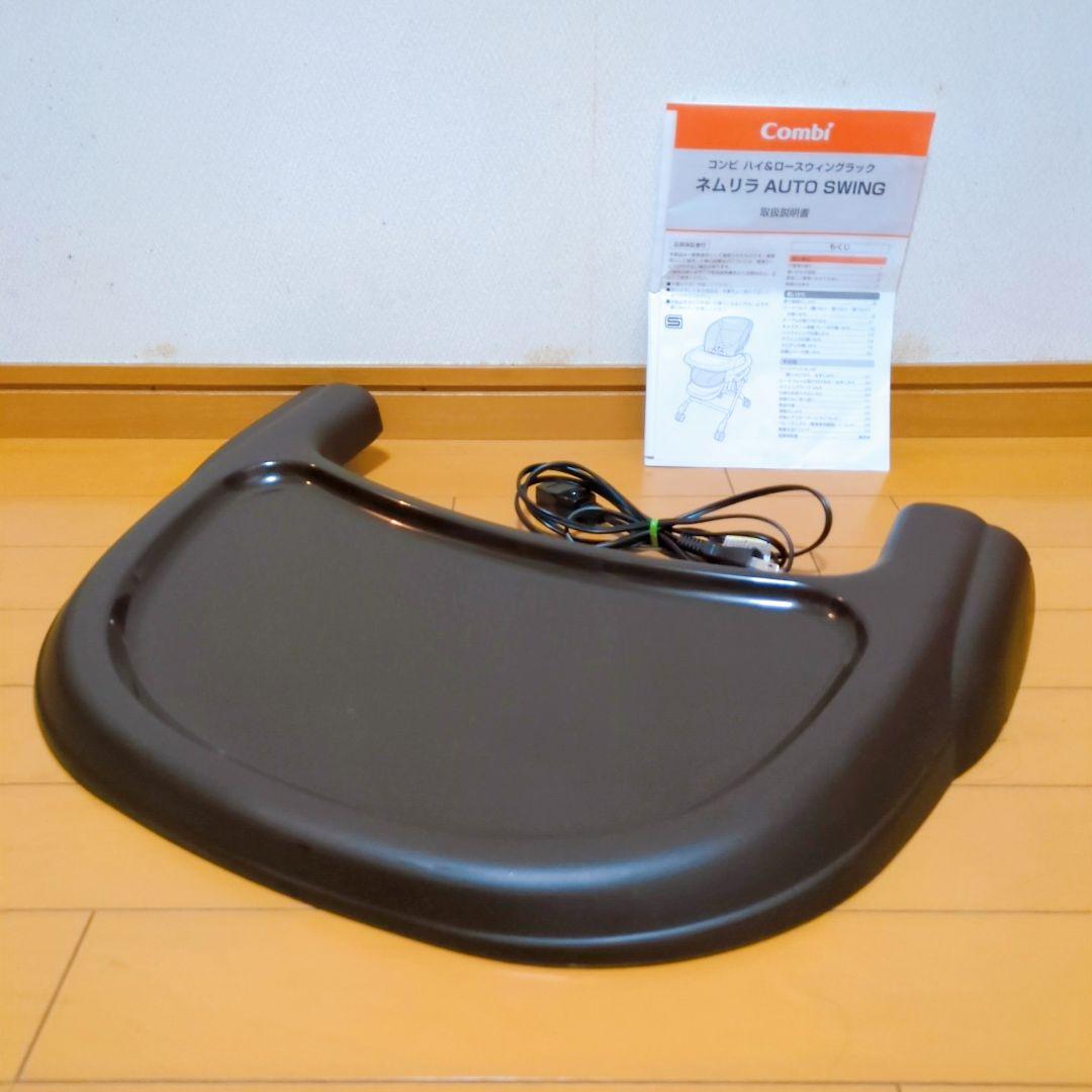 ✨美品✨Combi コンビ ネムリラ AT オートスウィング 人気の星柄⭐