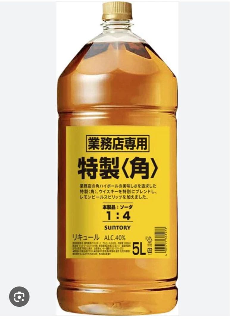 年末最終値引き、サントリー 〈角〉 5L アルコール度数40% 4本セット