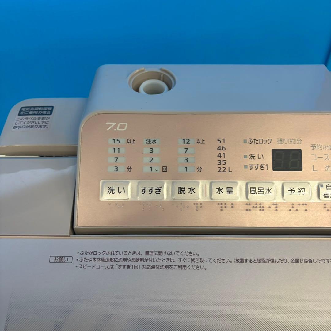 706 エコナビ　インバーター　洗濯機　7kg 大人気モデル　格安　保証　冷蔵庫