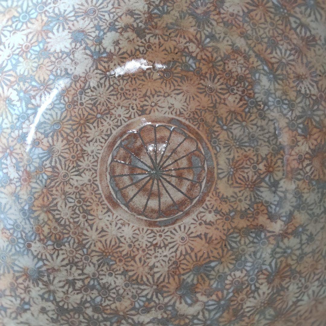 李殷九　菊紋茶碗