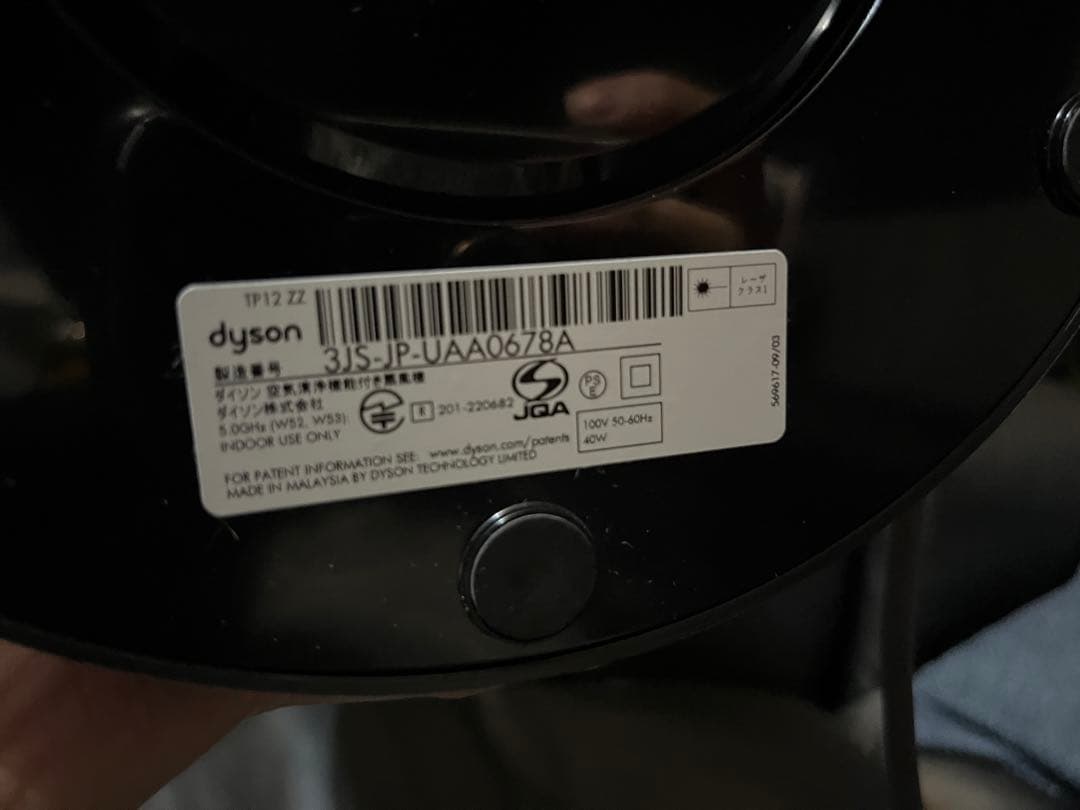 Dyson PurifierCool Formaldehyde™ 空気清浄ファン