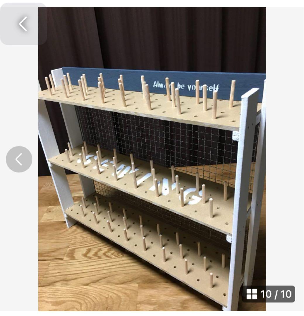 ミシン糸ラックオーダーの件について