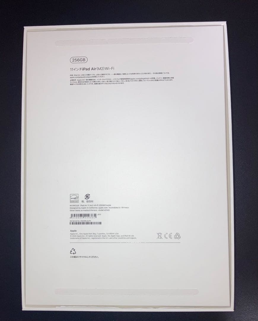 iPad Air M2 11インチ　Wi-Fiモデル　パープル256G