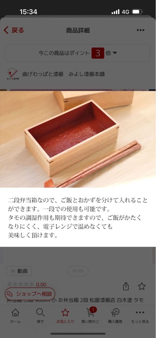 漆器　2段お弁当箱