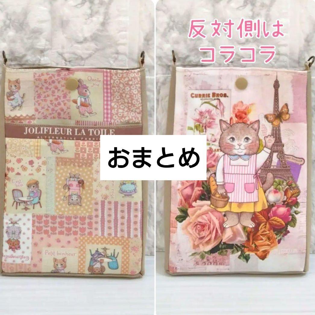 【オーダー品】　トートバッグ