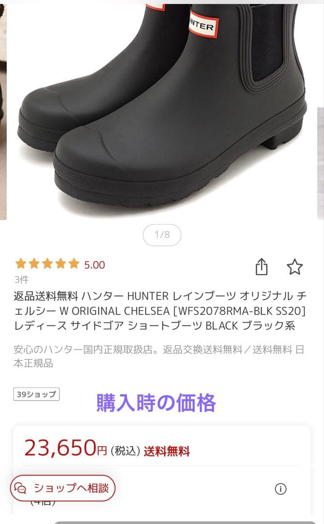 HUNTER 〔ハンター] レインブーツ レディース オリジナルチェルシー