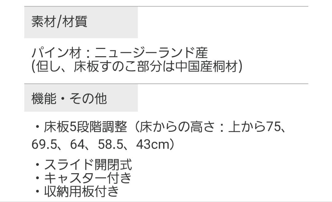 KATOJI ベビーベッド 新生児〜24ヶ月 調節可能 赤ちゃん本舗限定品