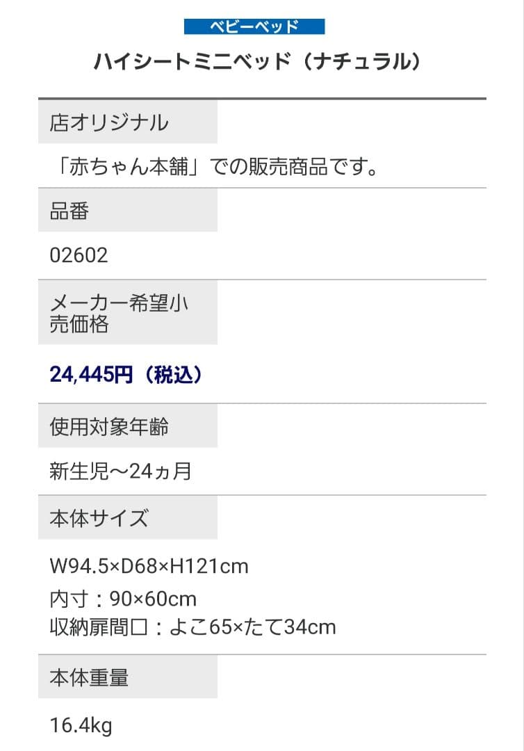 KATOJI ベビーベッド 新生児〜24ヶ月 調節可能 赤ちゃん本舗限定品