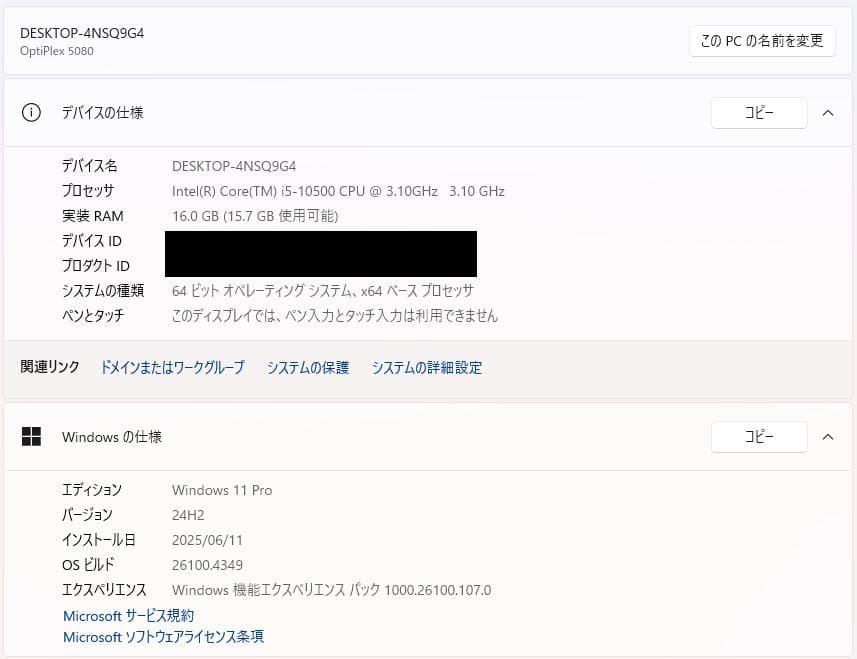 ☆本日限定セール☆【快適スリムPC】DELL Optiplex 5080