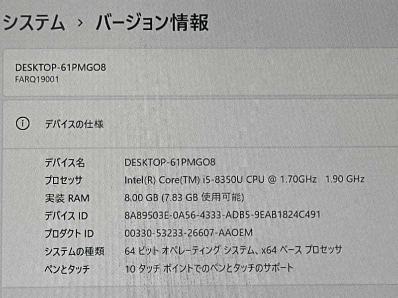 i5-8世代 Win11タブレットPC!!富士通 ARROWS Tab Q738