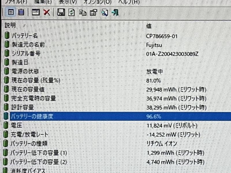 i5-8世代 Win11タブレットPC!!富士通 ARROWS Tab Q738