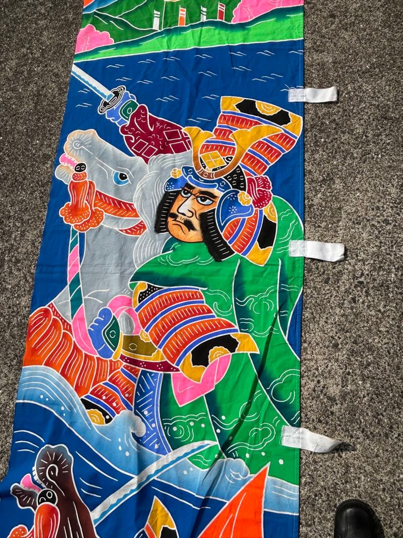 アンティーク リメイク素材 のぼり旗 古布 武者絵 端午の節句 幟旗