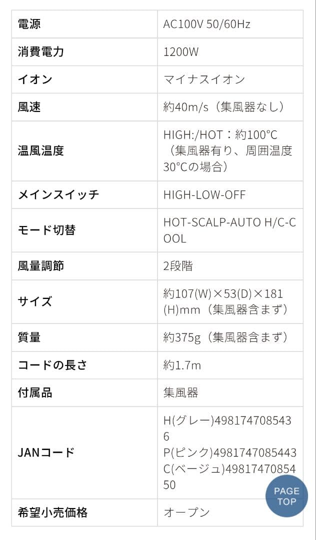 コイズミ　ハイスピードマイナスイオンドライヤー