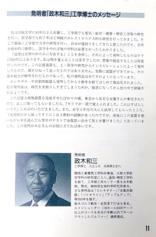 ◆超希少◆美品◆アルファシータC＋専用音声ミキサー セット