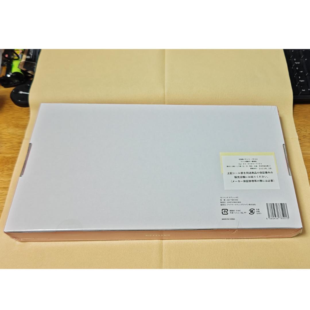 アイワ(aiwa) Android12搭載 10.1インチタブレット 本体