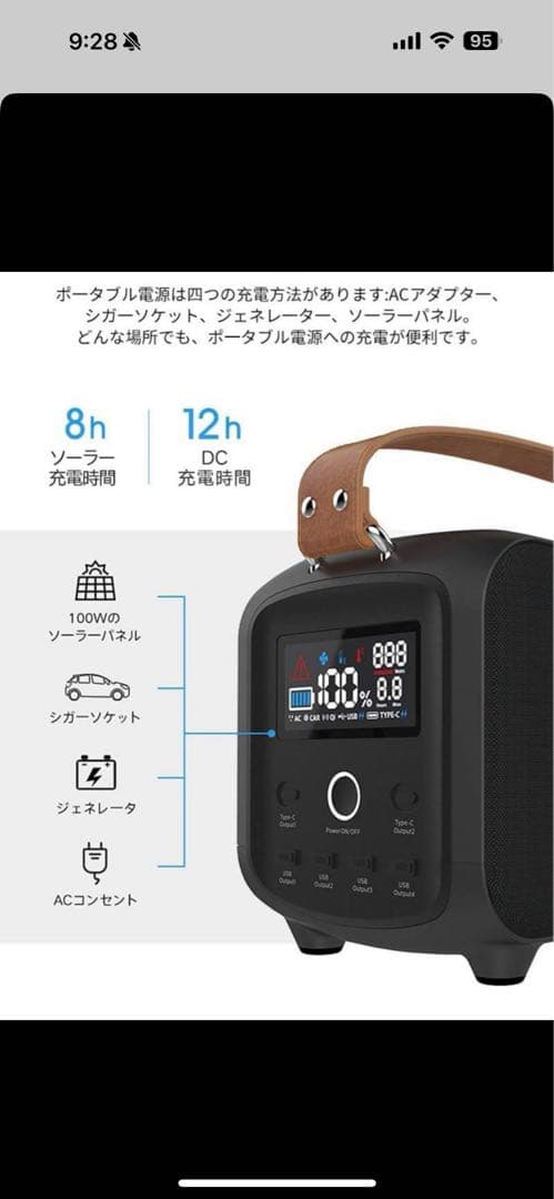 【PHILIPS】ポータブル電源 DLP8088NC