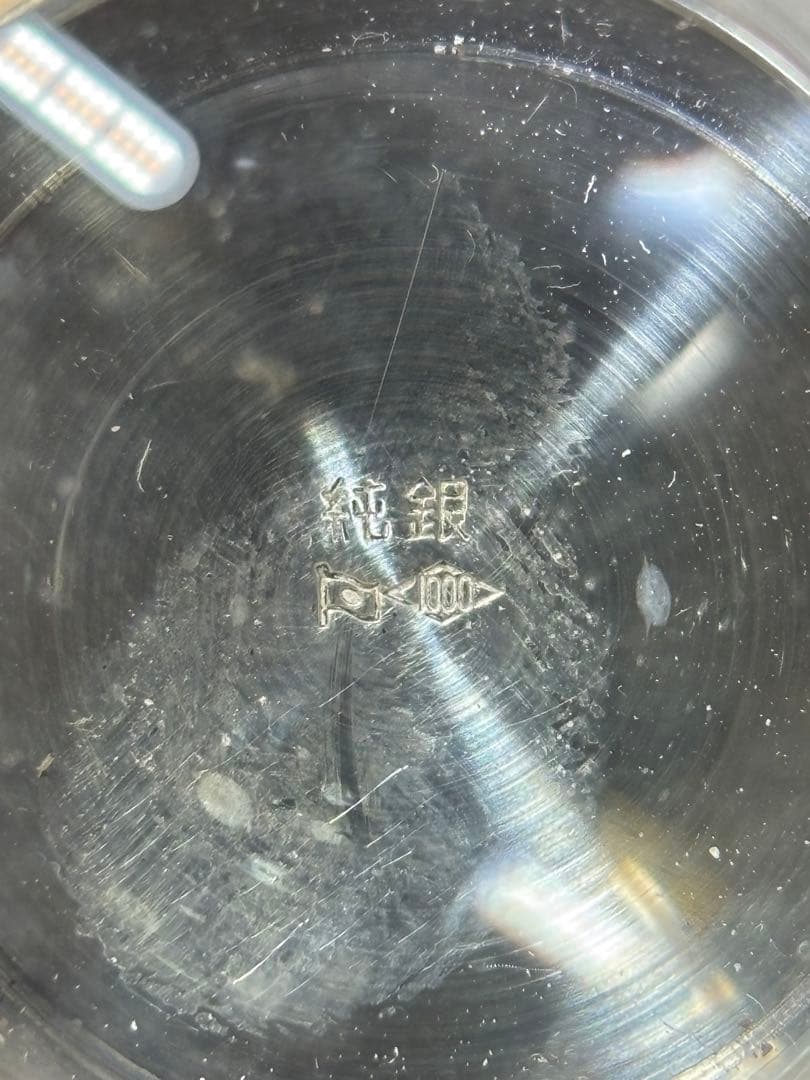 【純銀】純銀盃94.3g！造幣局silver刻印有り。純銀杯、純銀刻印。鋳つぶし