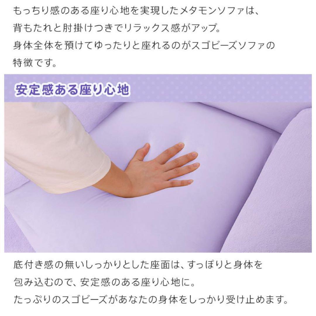 【新品】メタモン ポケモン ソファ ビーズソファ 一人掛け 日本製pokemon