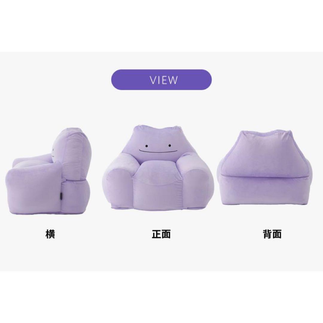 【新品】メタモン ポケモン ソファ ビーズソファ 一人掛け 日本製pokemon