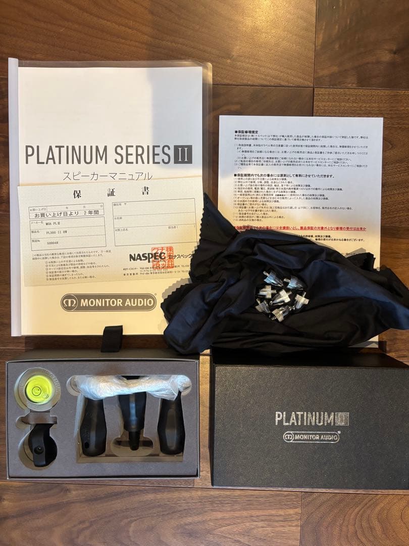 スピーカー・ウーファー PL300 II