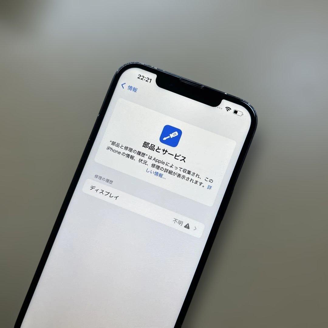 iPhone14 Plus 256GB SIMフリー　バッテリー最大容量83%