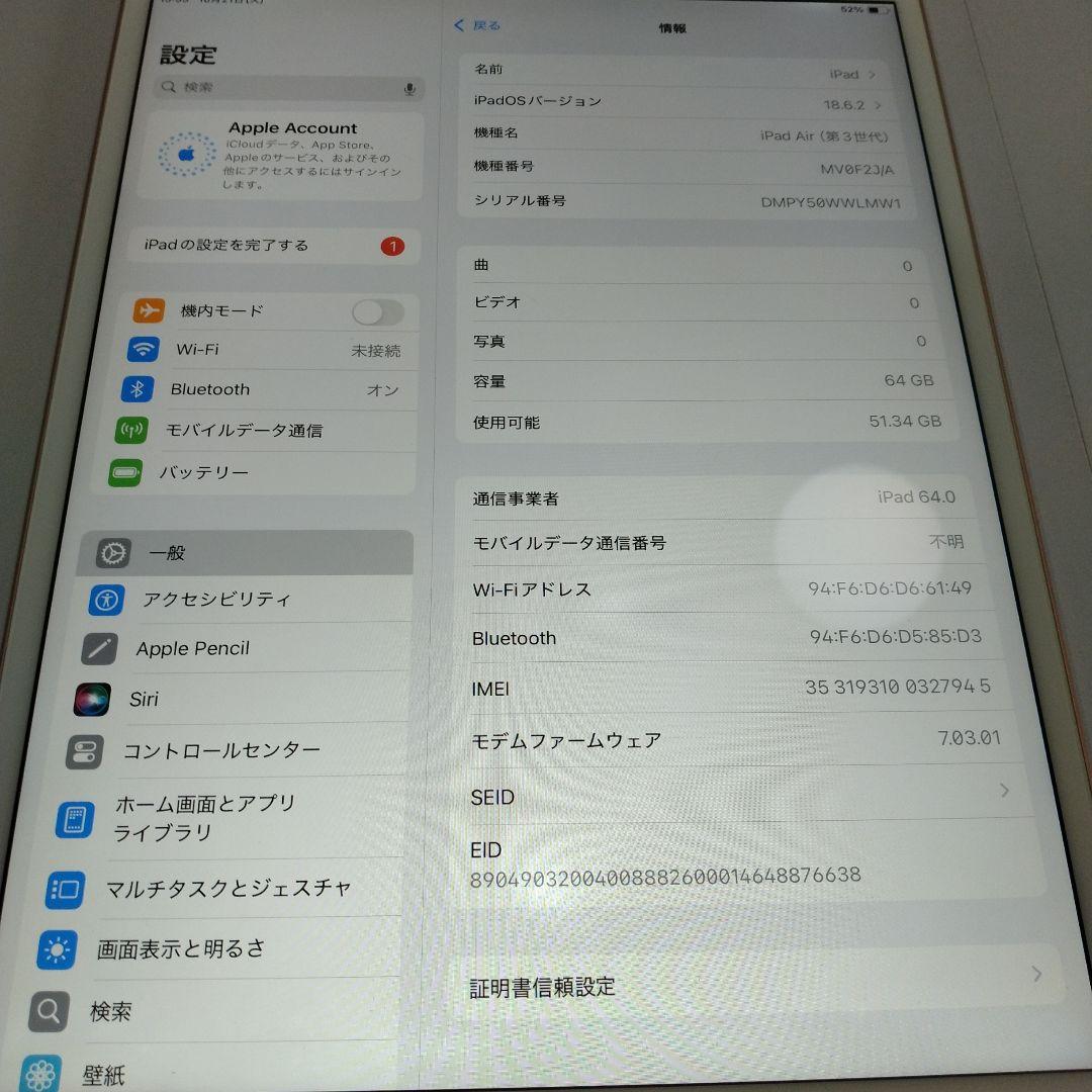 SIMフリー 第3世代 64GB Apple iPad Air ゴールド 本体