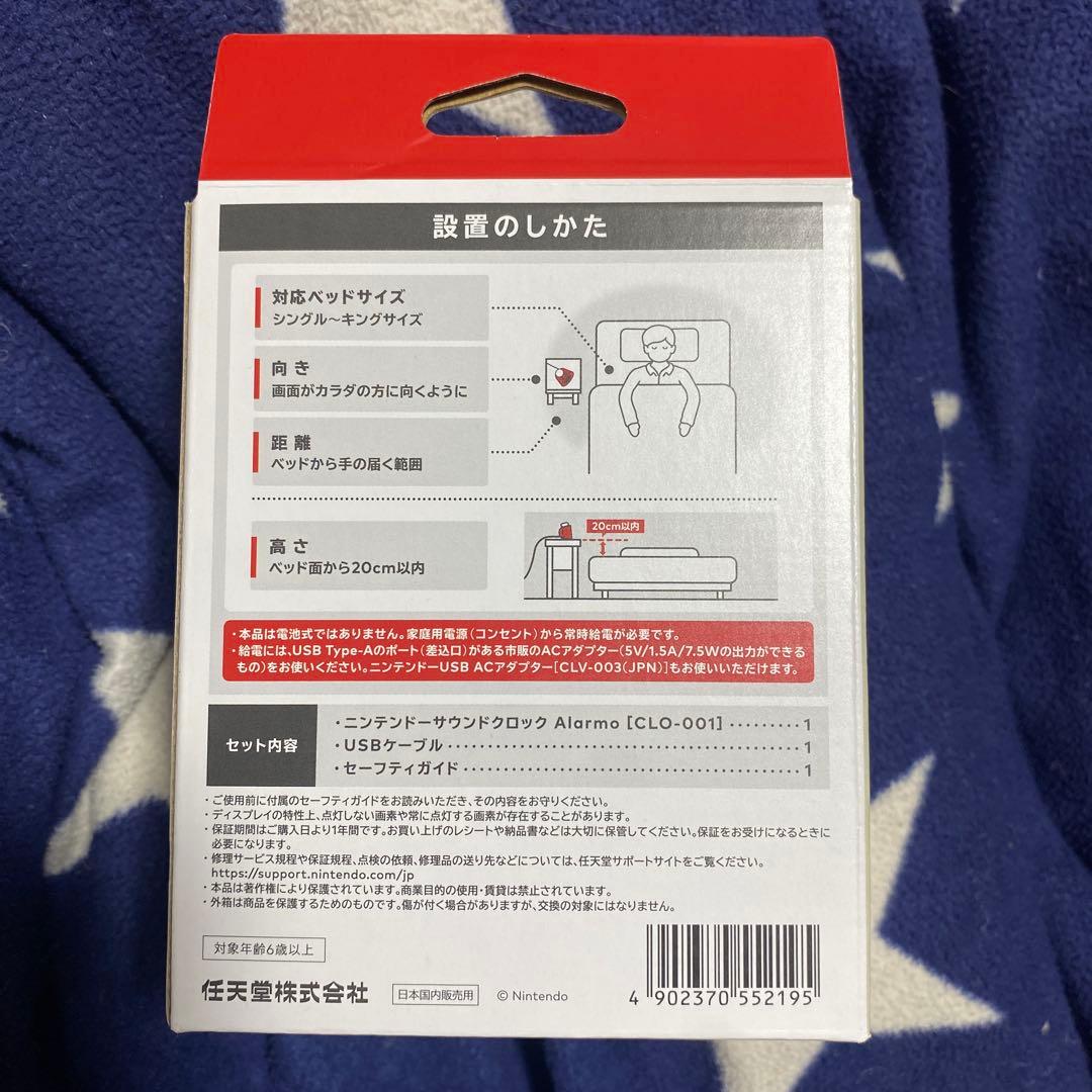 Nintendo Alarmo (アラーモ)