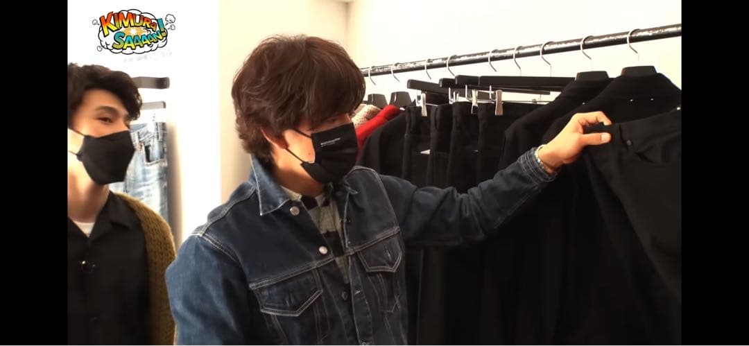 MINEDENIM 31『8』木村拓哉私物購入品マインデニム