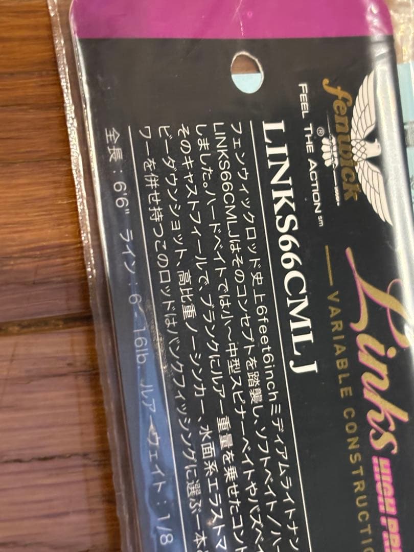 フェンウィック リンクス LINKS66CMLJ 未使用　グリップフィルム無し