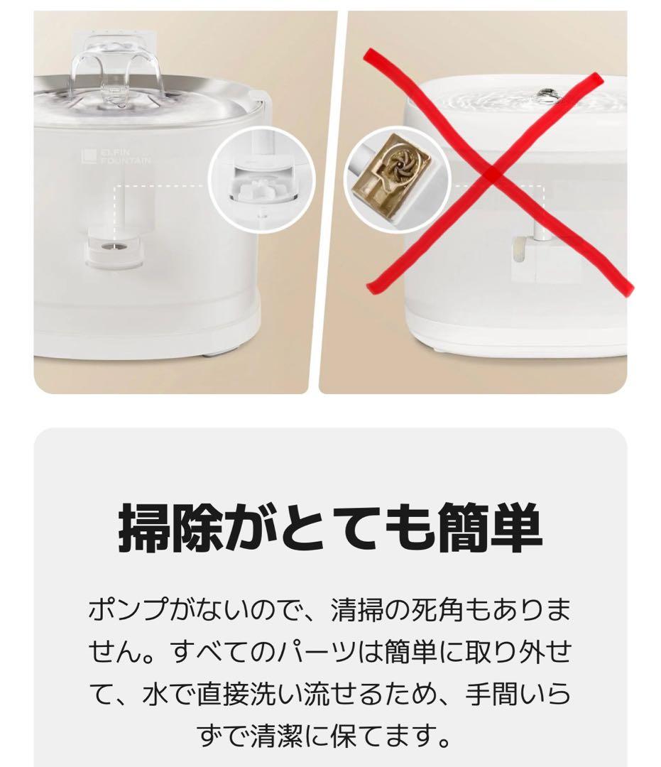 【新品・未開封】ELFIN FOUNTAIN E1+　エルフィン 給水器