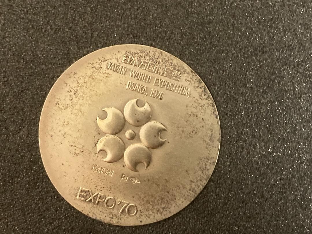 日本万国博覧会記念メダル EXPO'70 金・銀・銅セット