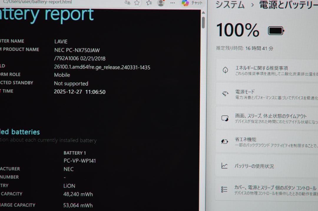 ホワイトLAVIE第8世代Corei7/32G/SSD500G/バッテリー良好