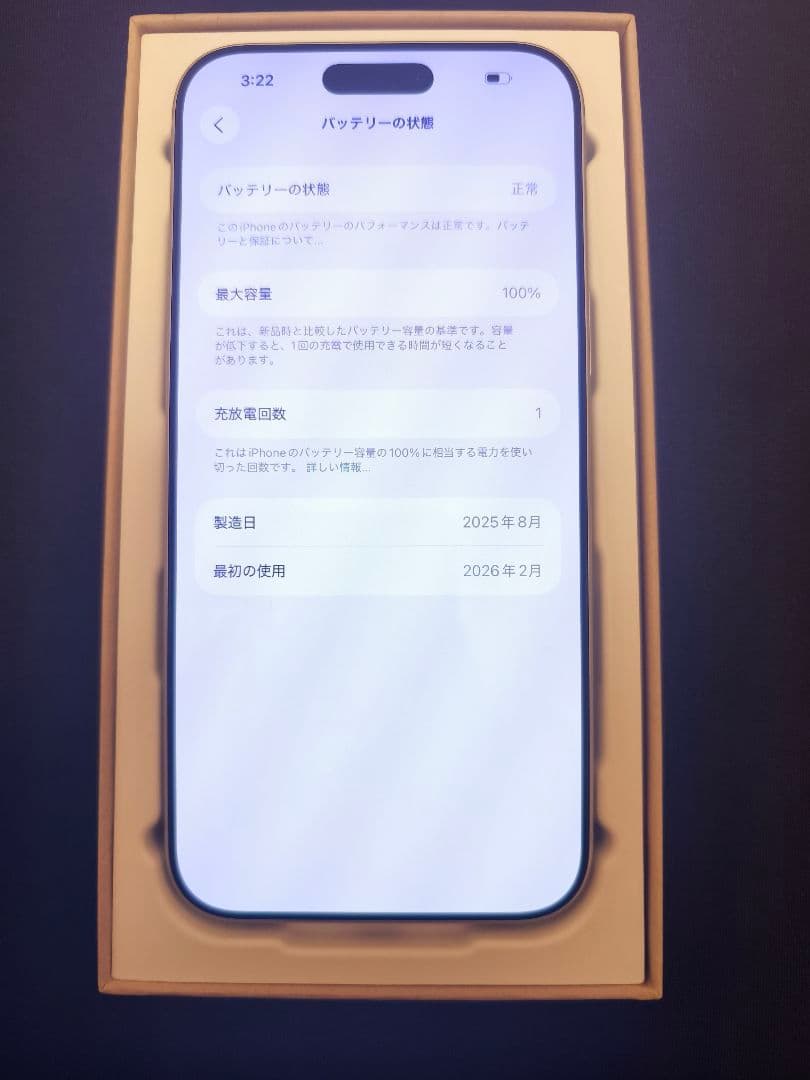 Apple iPhone 17 Pro Max 256GB 本体