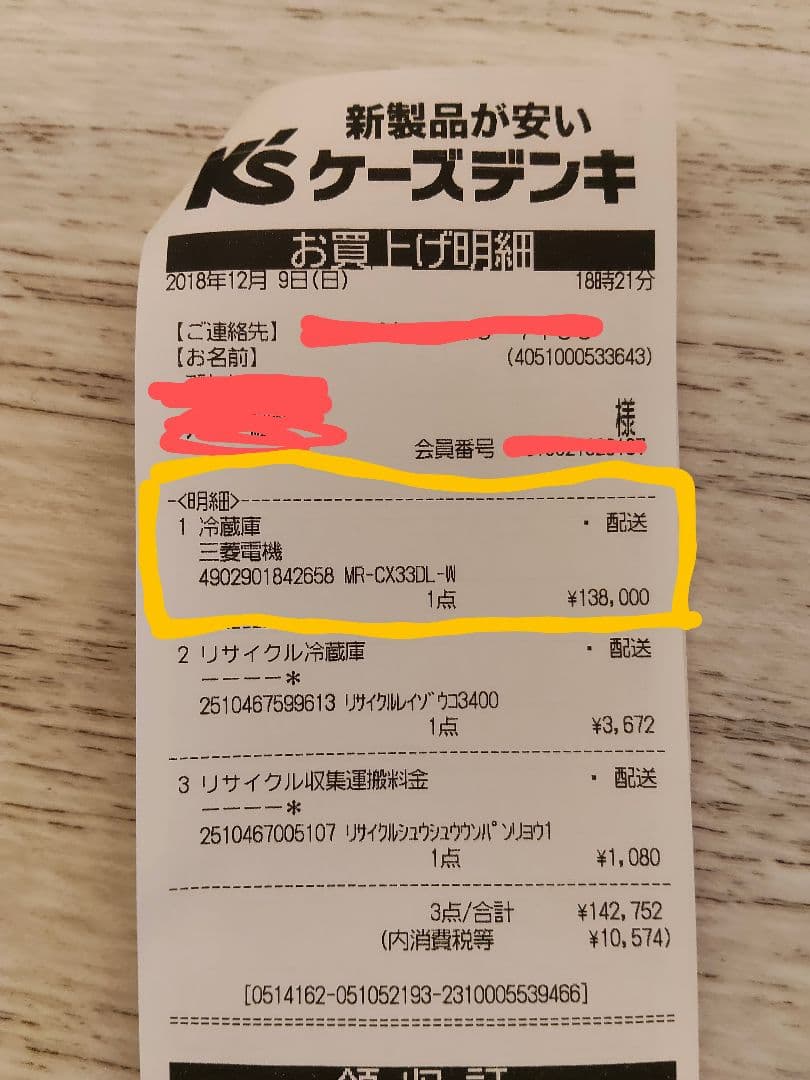 福*様 三菱 ノンフロン 冷蔵庫 ホワイト 330L 自動製氷 MR-CX33