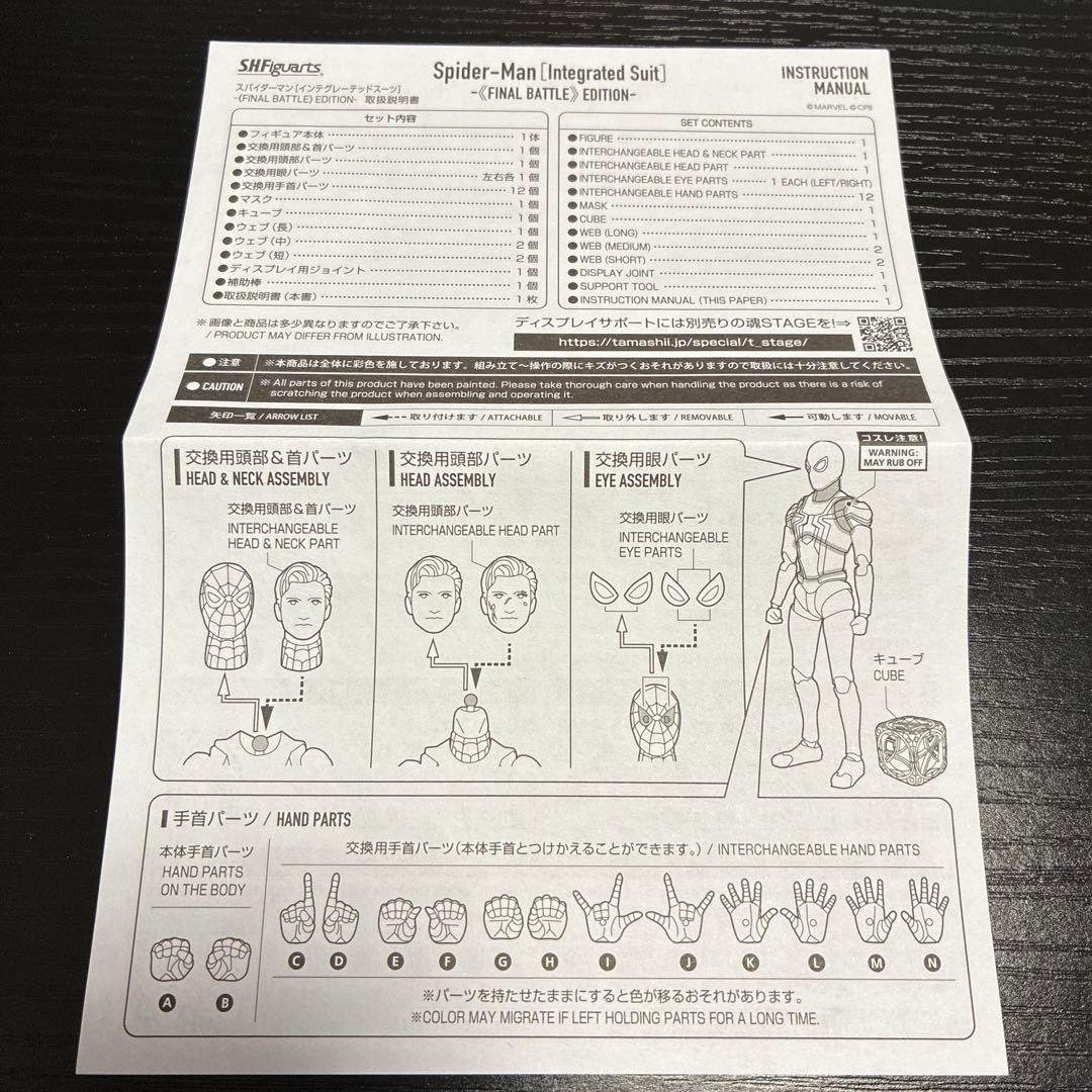 ねこまる グリーン・ゴブリン スパイダーマン