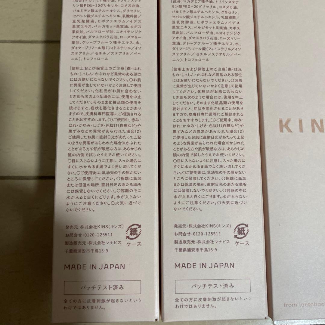 ot KINS クレンジングオイル 100mL 4本セット