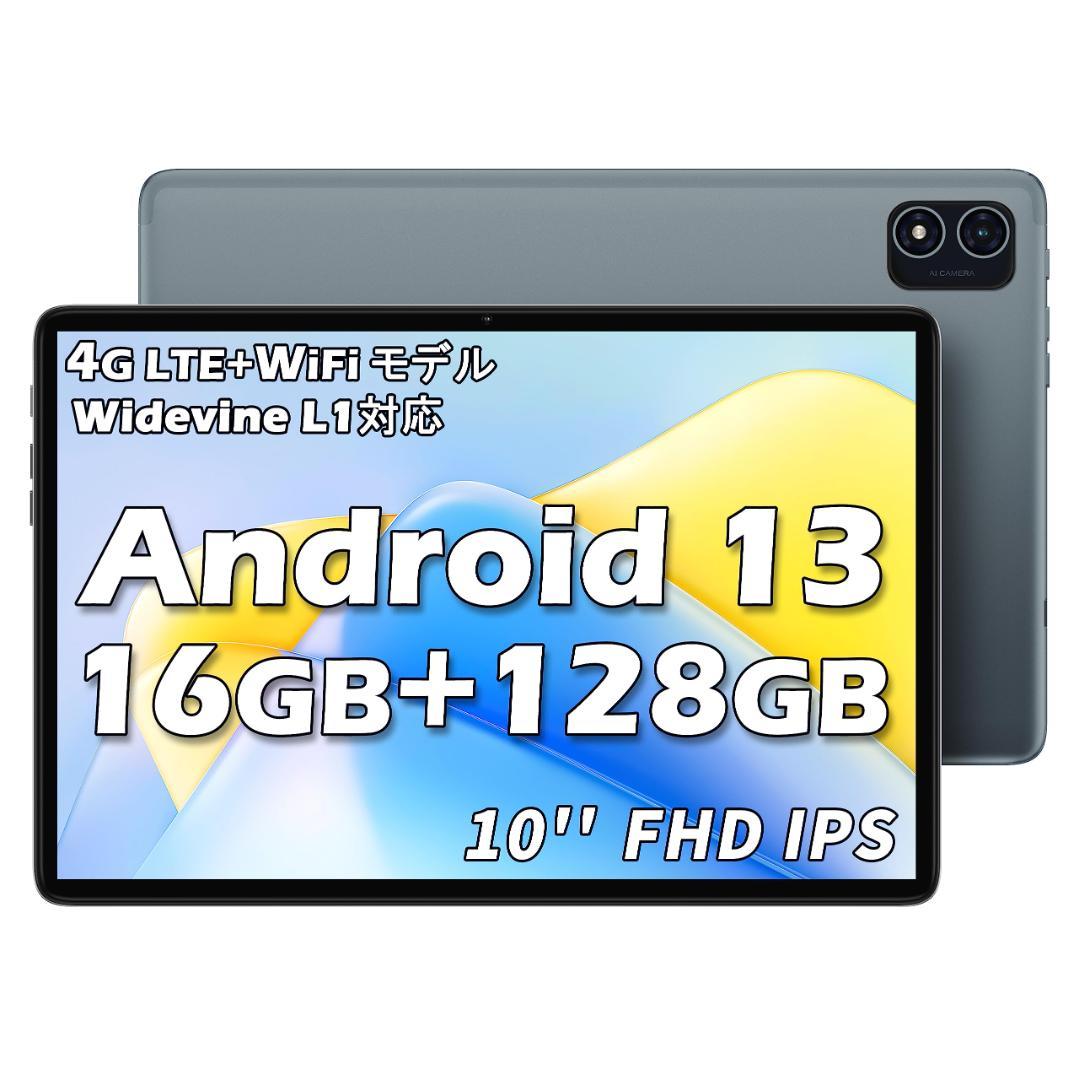 専用ケース付 10.1インチ タブレット