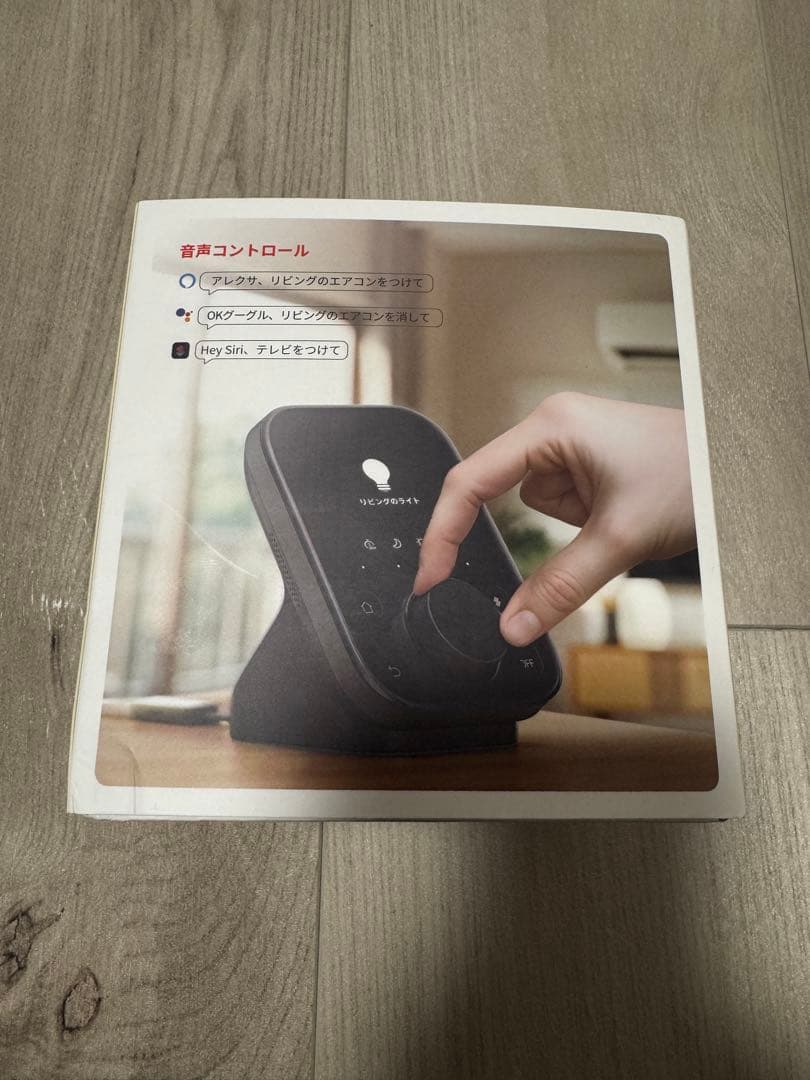 SwitchBot スマートリモコン ハブ3 新品未開封