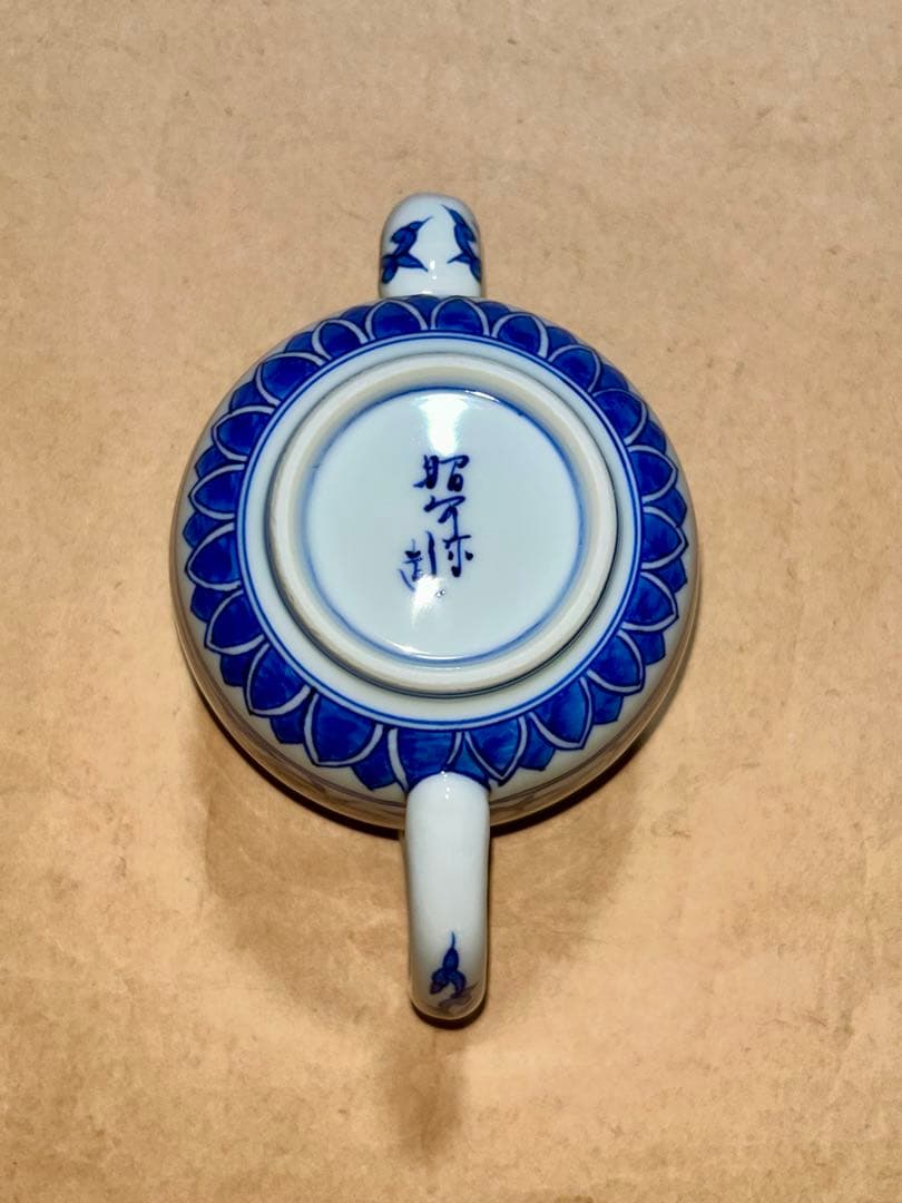 昭阿弥 水注 煎茶道具 茶道具